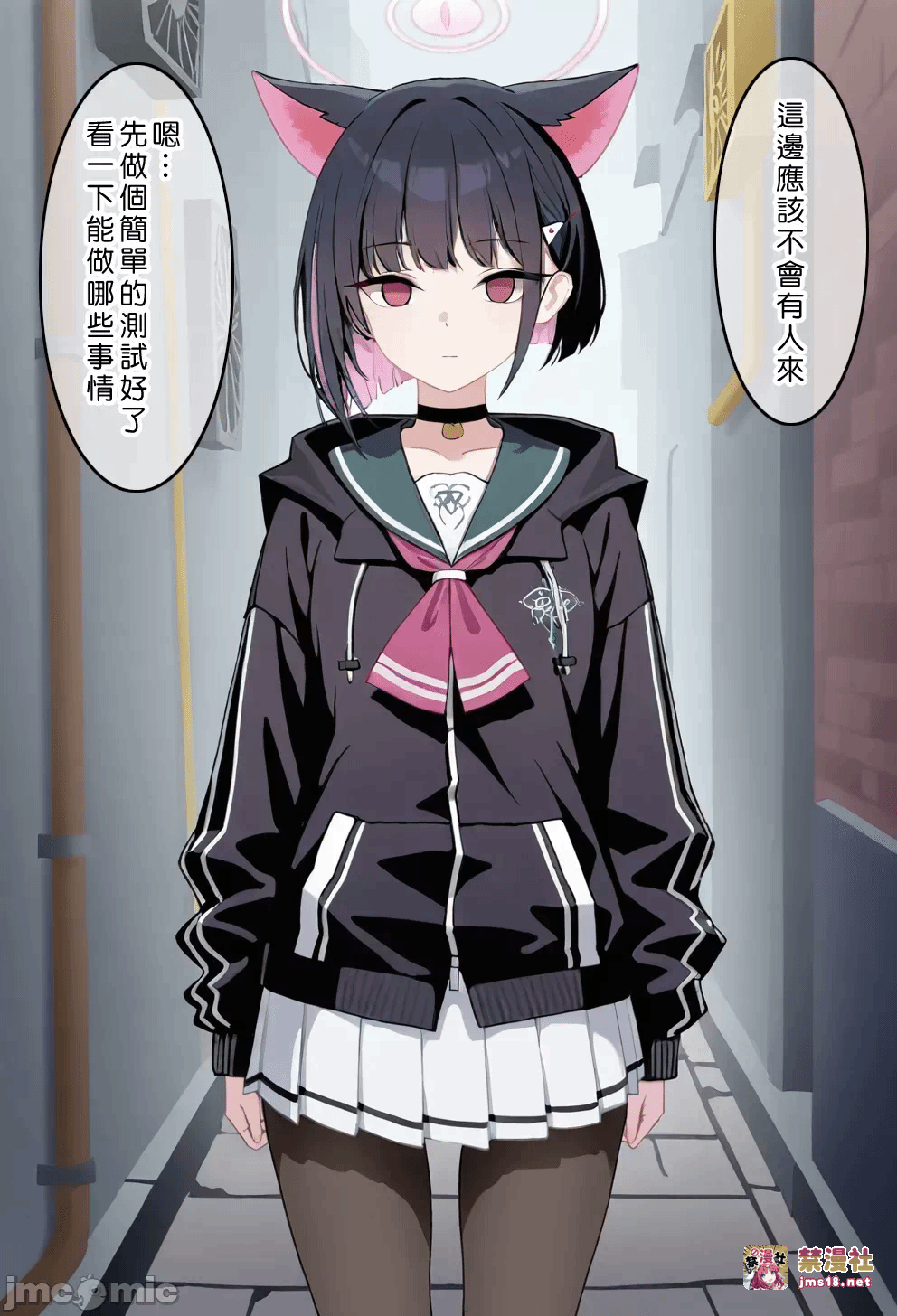 第一话 第 11 页