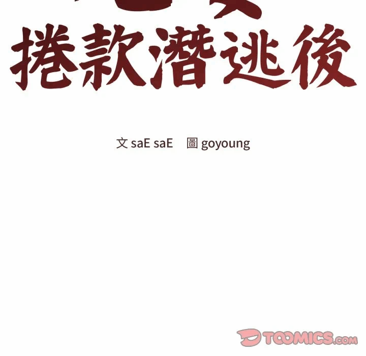 第21话 第 84 页