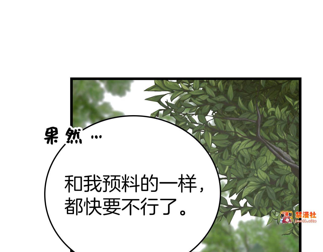第71话 黑死病 第 167 页