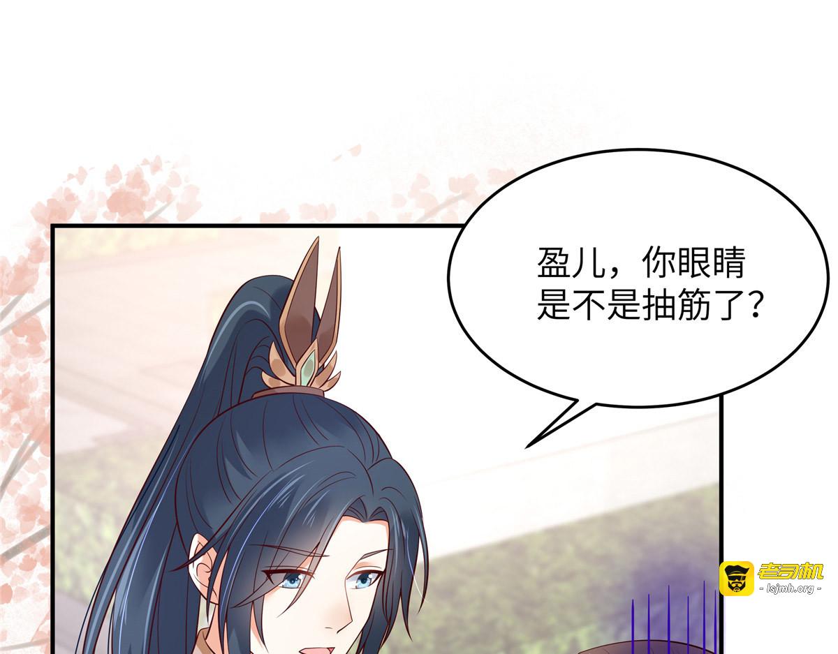 第124话 皇兄扎心了 第 59 页