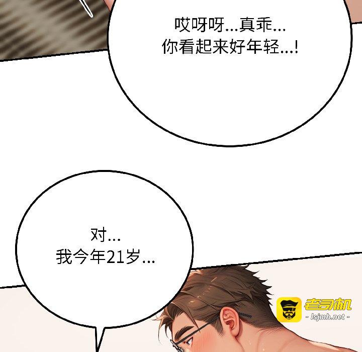 第9话 第 11 页