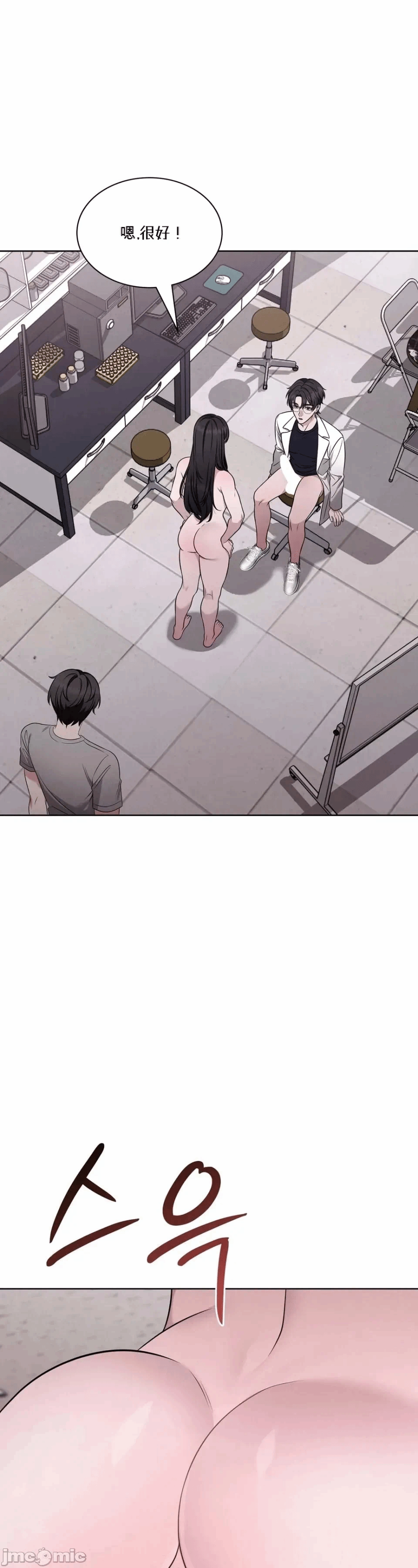 第4话4 第 17 页