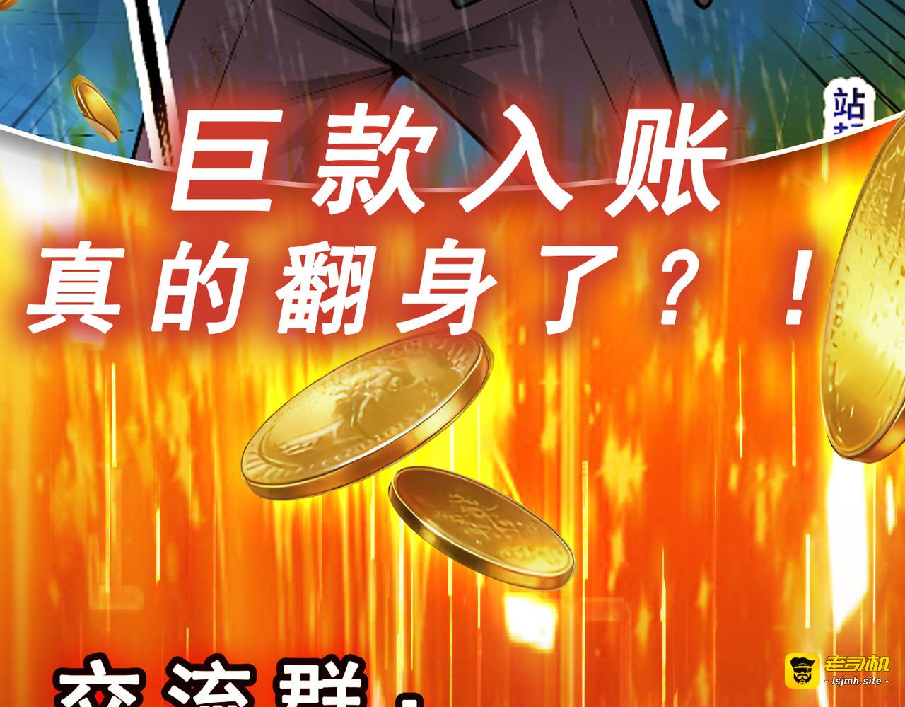 第1话 山穷水尽 第 119 页