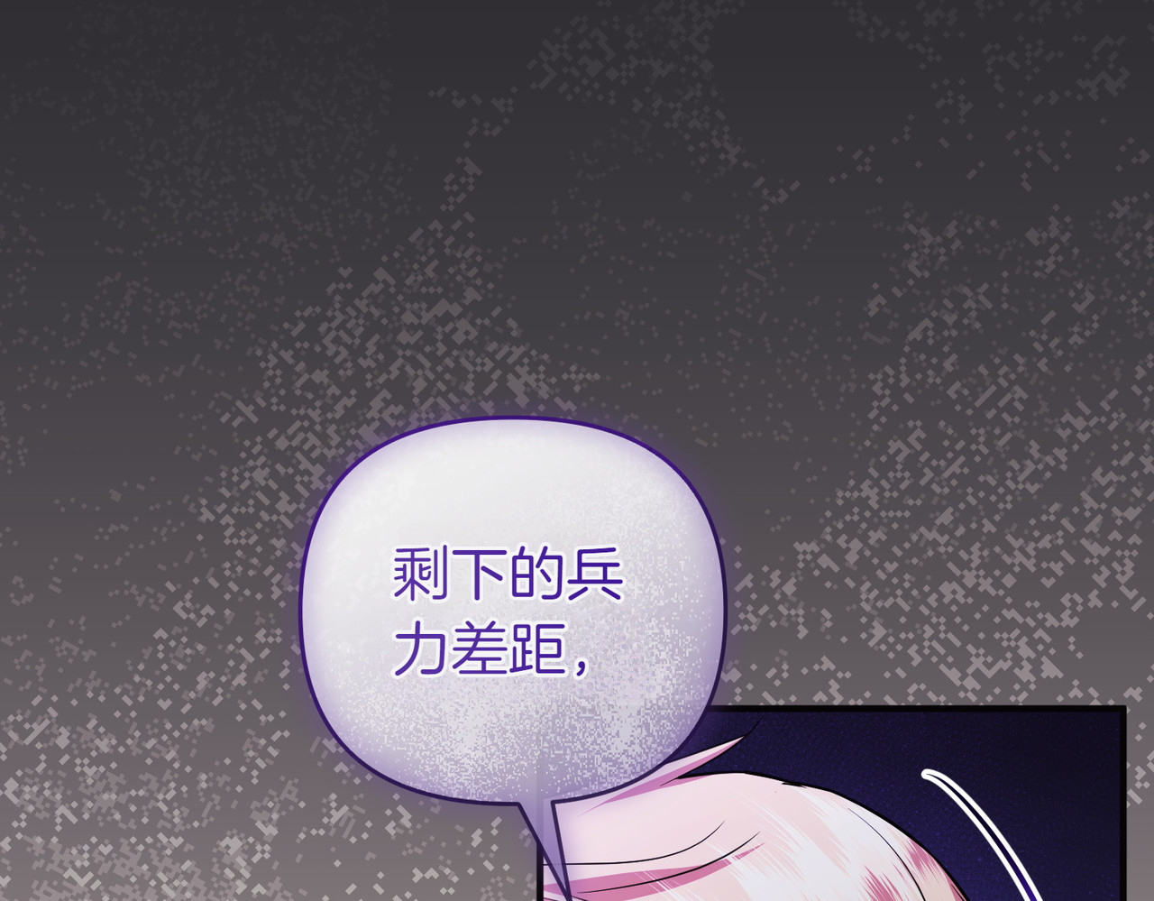 第74话 最后的仁慈 第 102 页