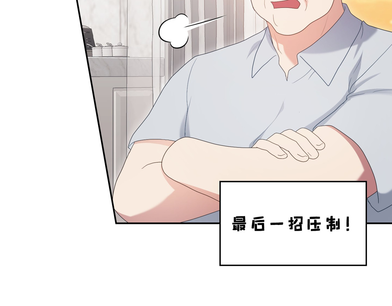 第 26话 第 54 页