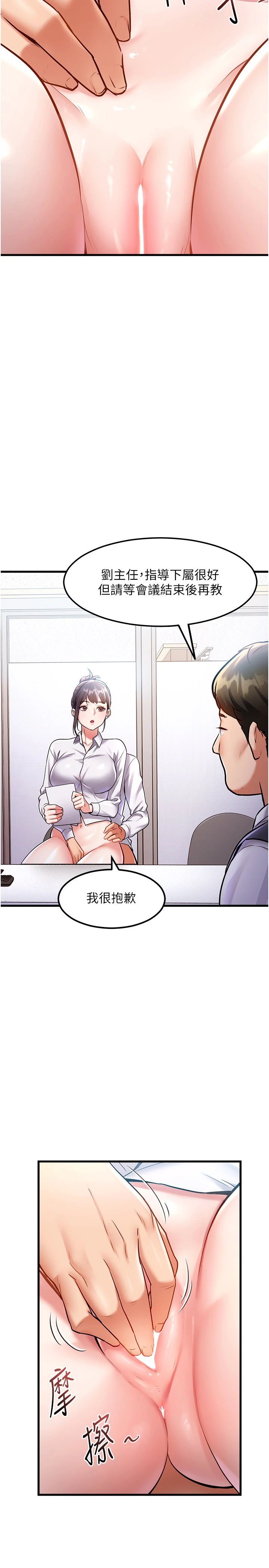 第2话 - 上司的义务是协助洩慾 第 42 页