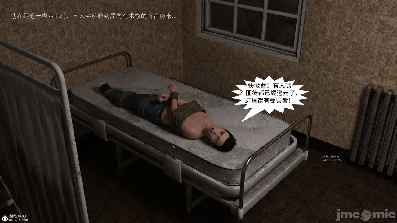 第一话 第 100 页