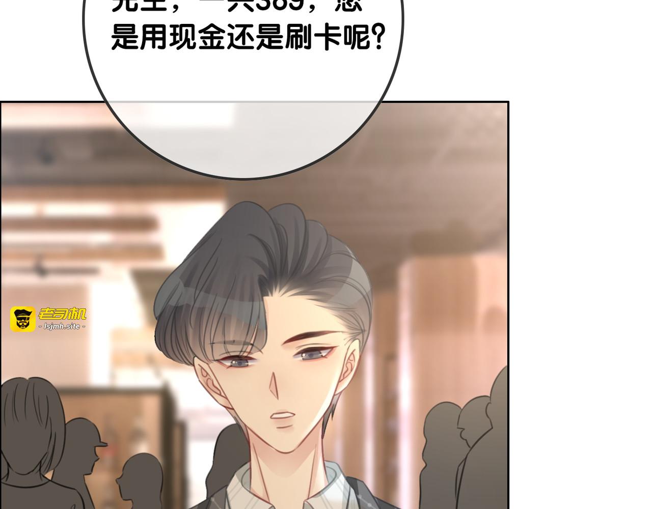 第50话 粉丝的芒果布丁 第 101 页