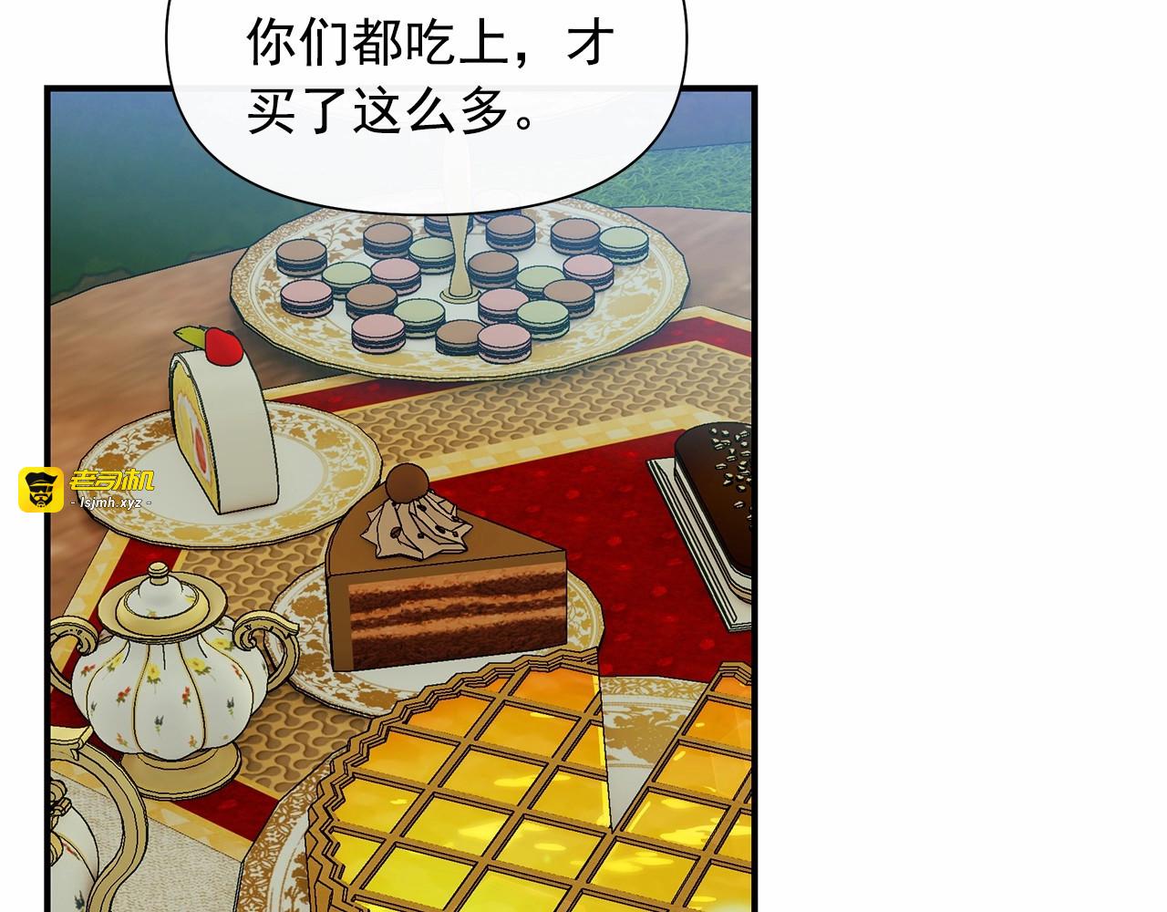 第144话 女仆的情人 第 79 页