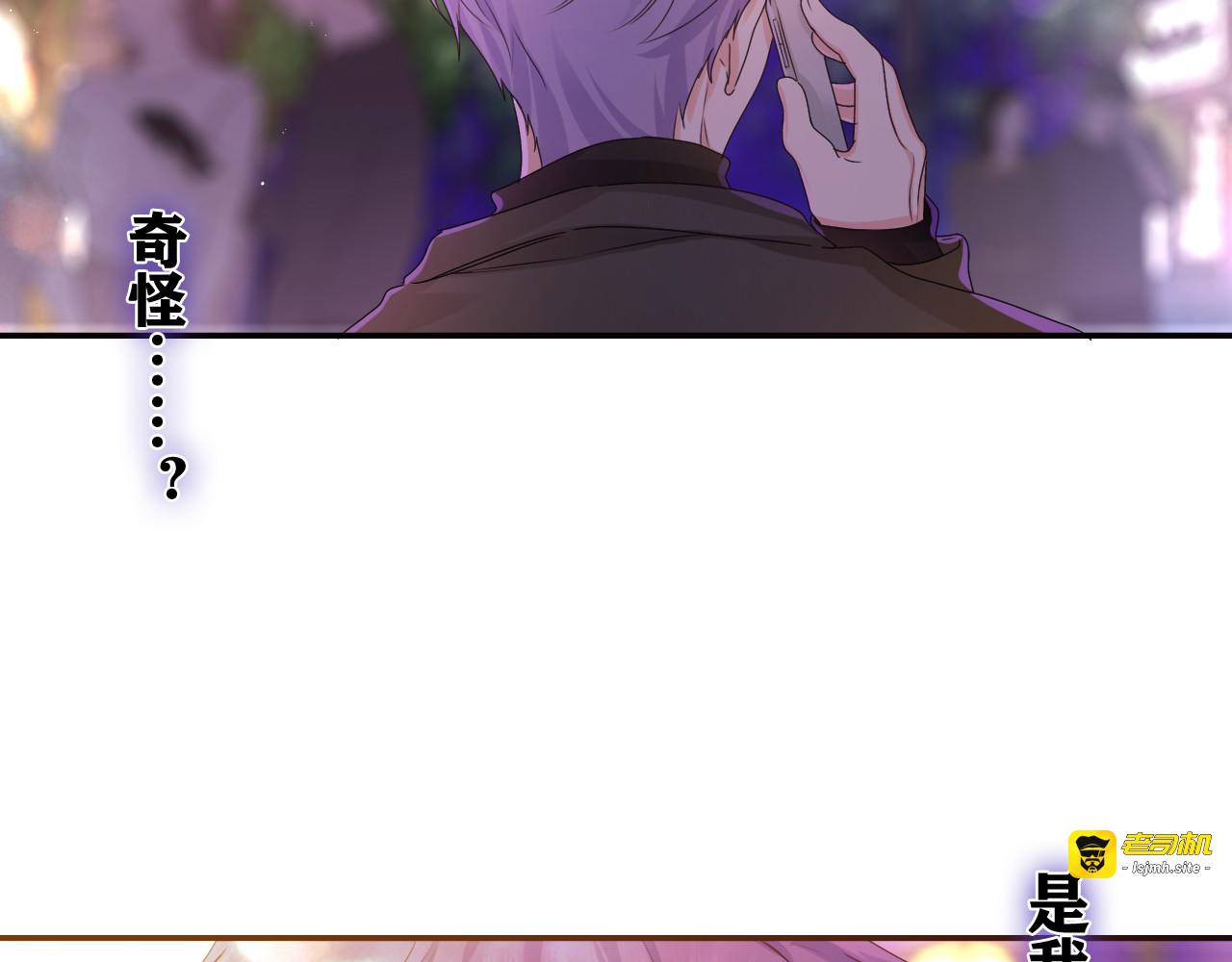 第50话 这次我心动了 第 9 页