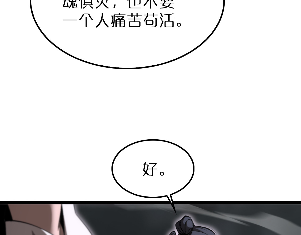 第191话 各方援手 第 52 页