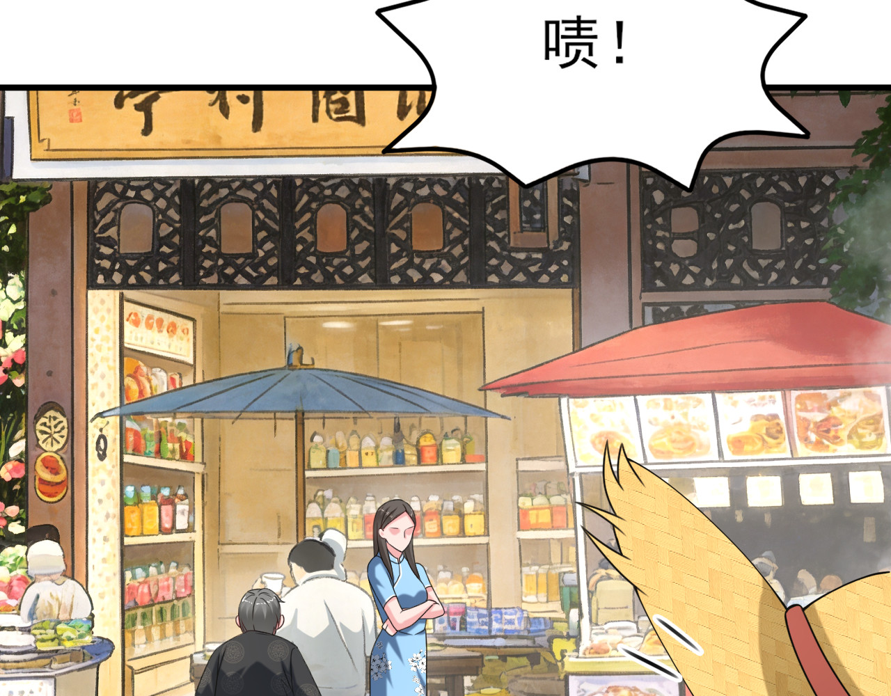 第21话 穿小鞋？！ 第 11 页