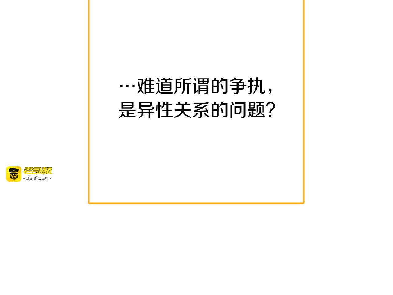 第18话 孤独 第 105 页