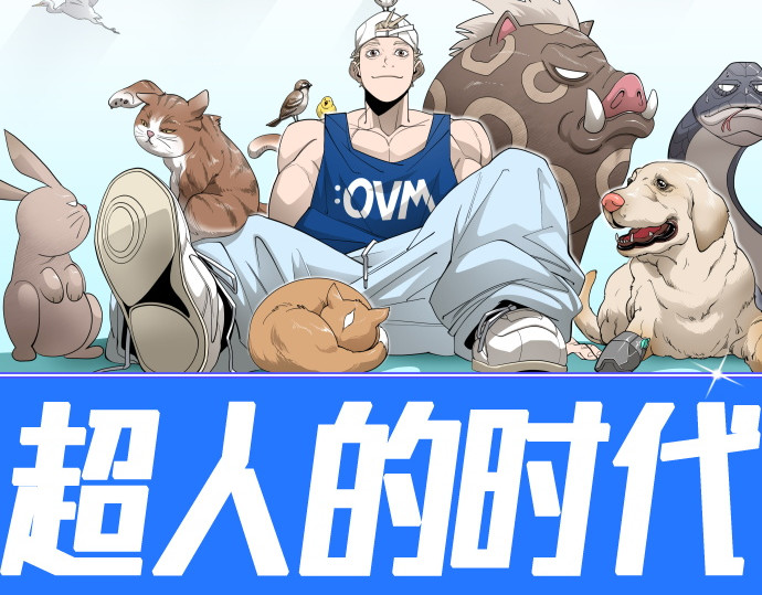 第二季 第98话 第 102 页