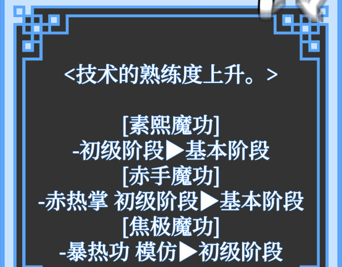 第17话 第 218 页