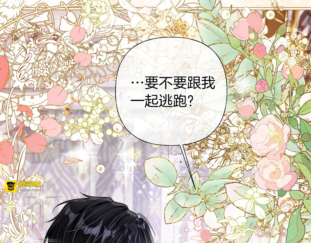第84话 我们一起走吧 第 75 页