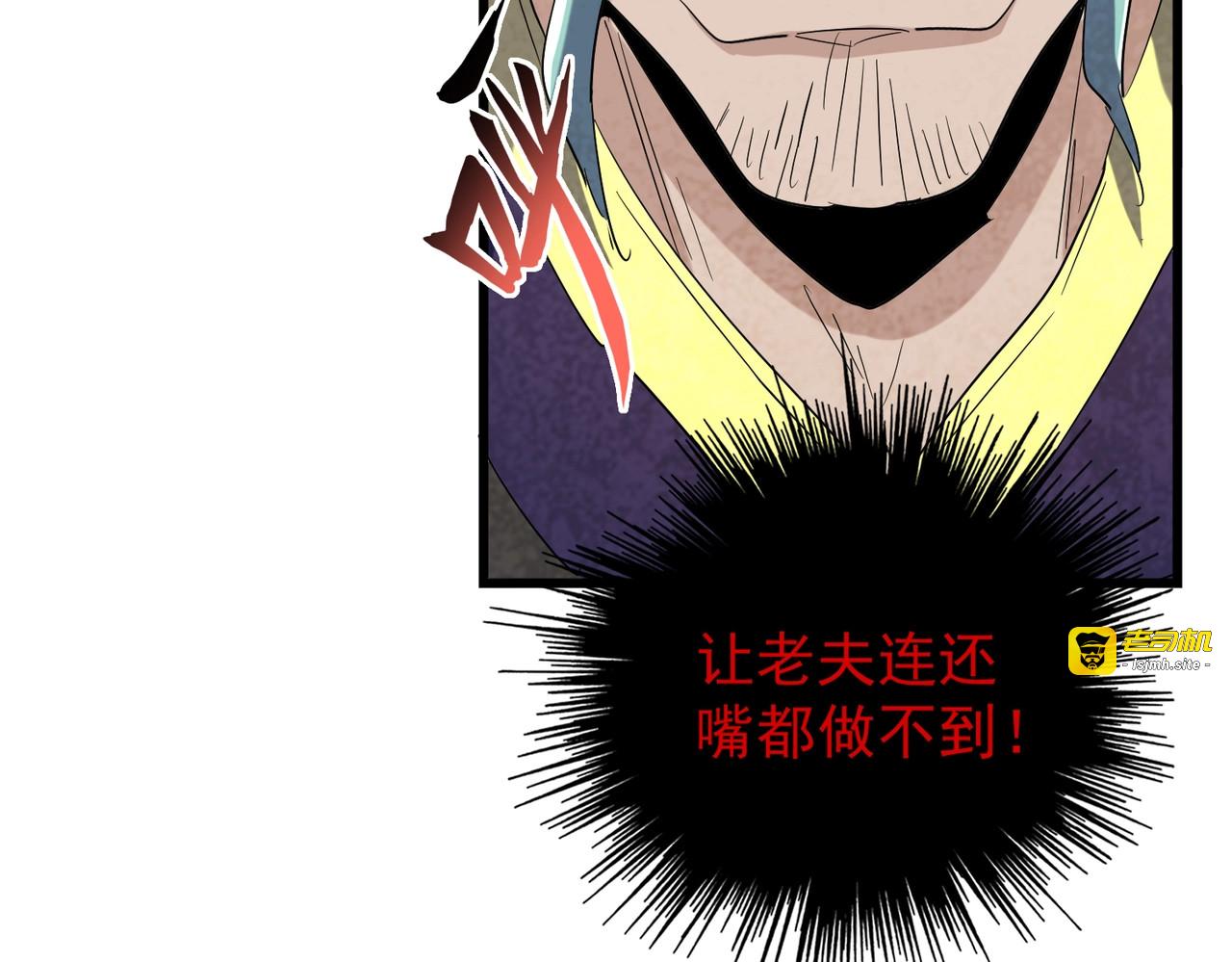 第173话 炼丹玩的不就是心跳 第 77 页