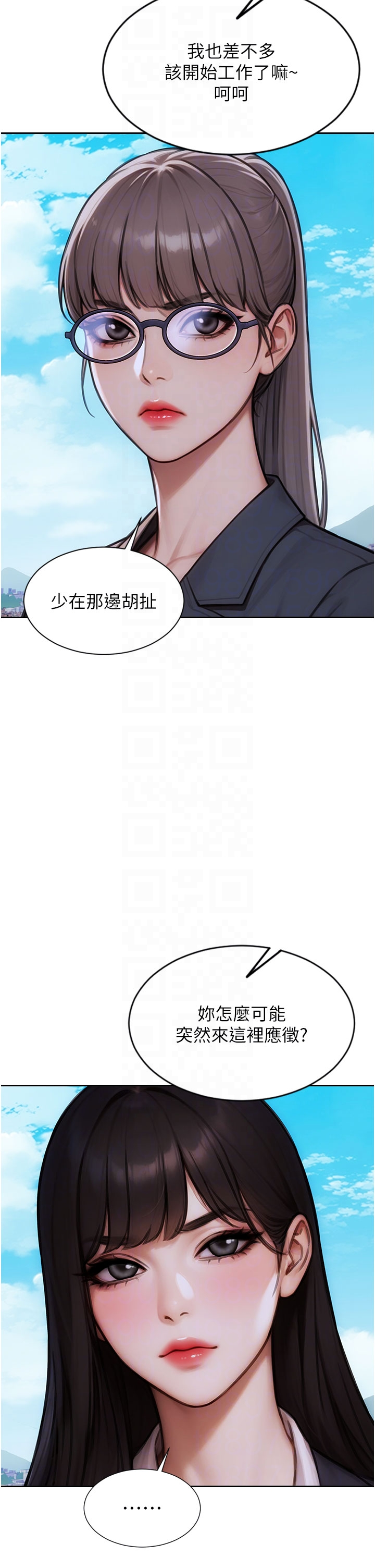第29话 - 就是喜欢跟妳抢男人 第 24 页