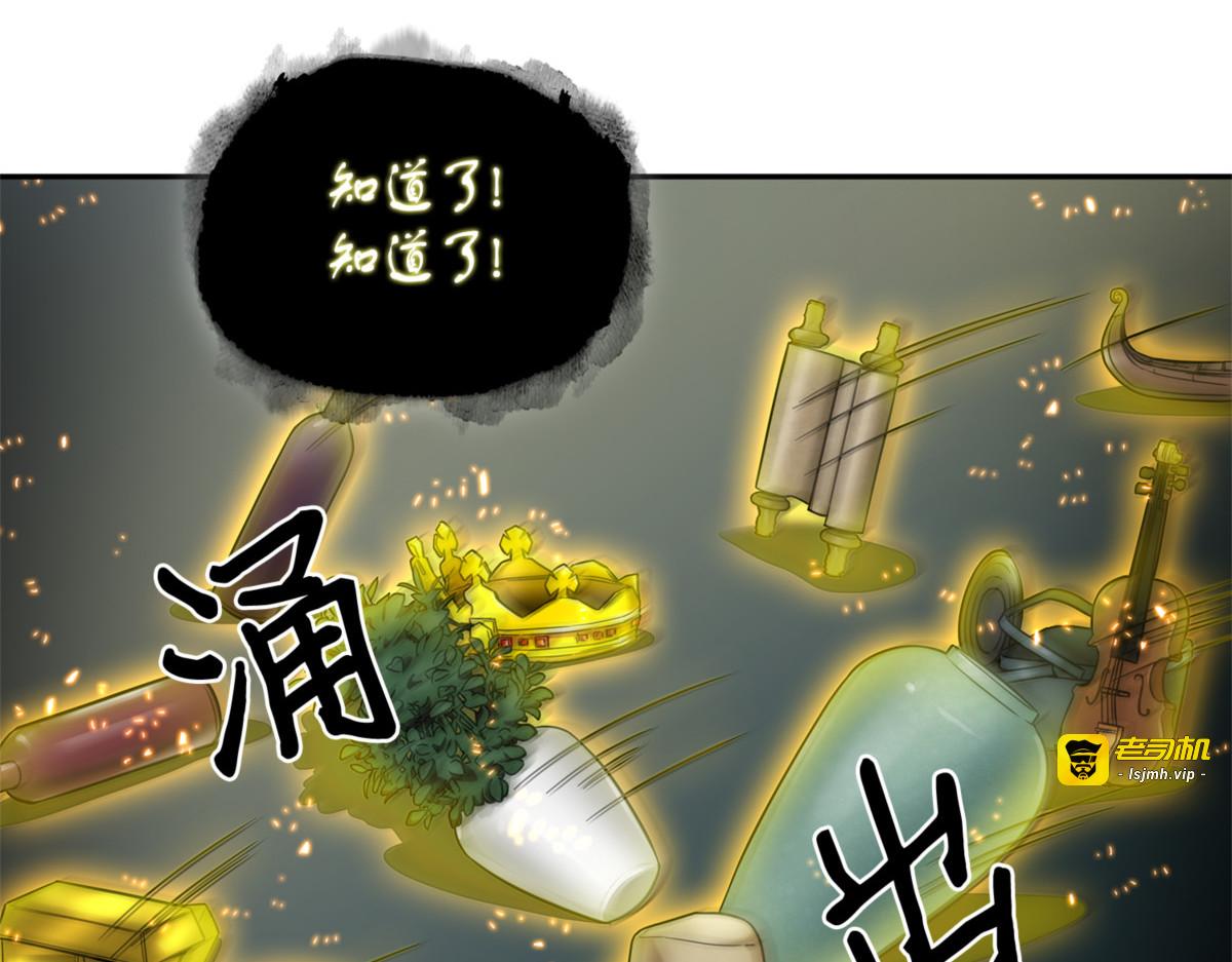 宝物升级 第 161 页