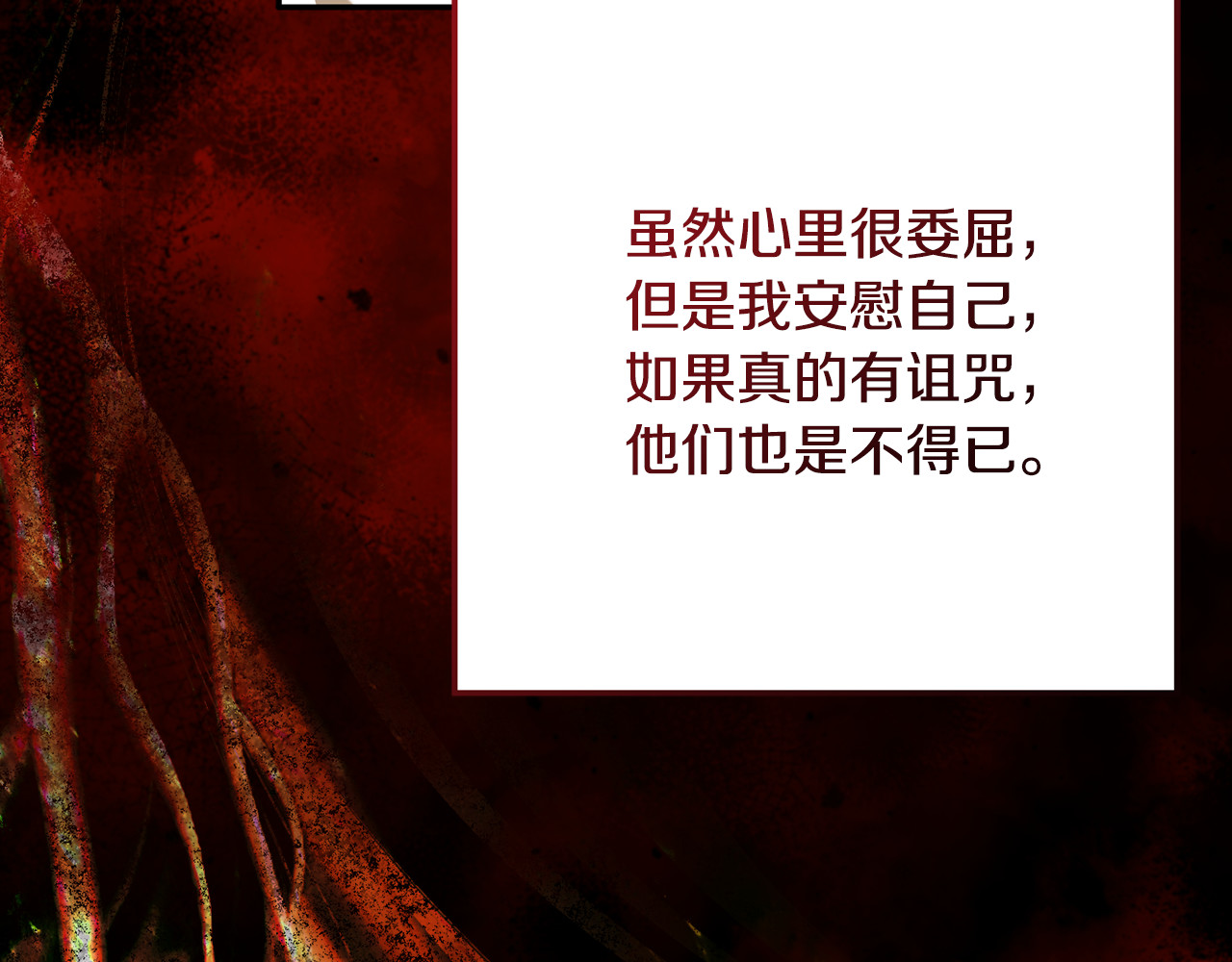 第62话 狼族有密道 第 102 页