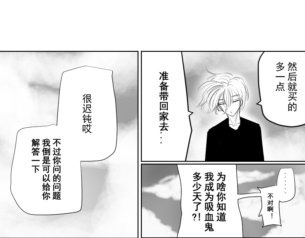 你这么说话没人打你吗？ 第 22 页