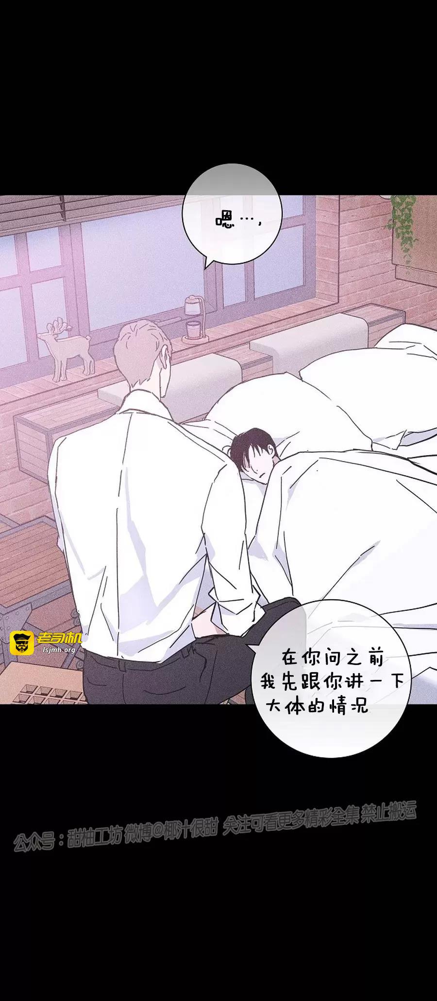 第22话 第 71 页