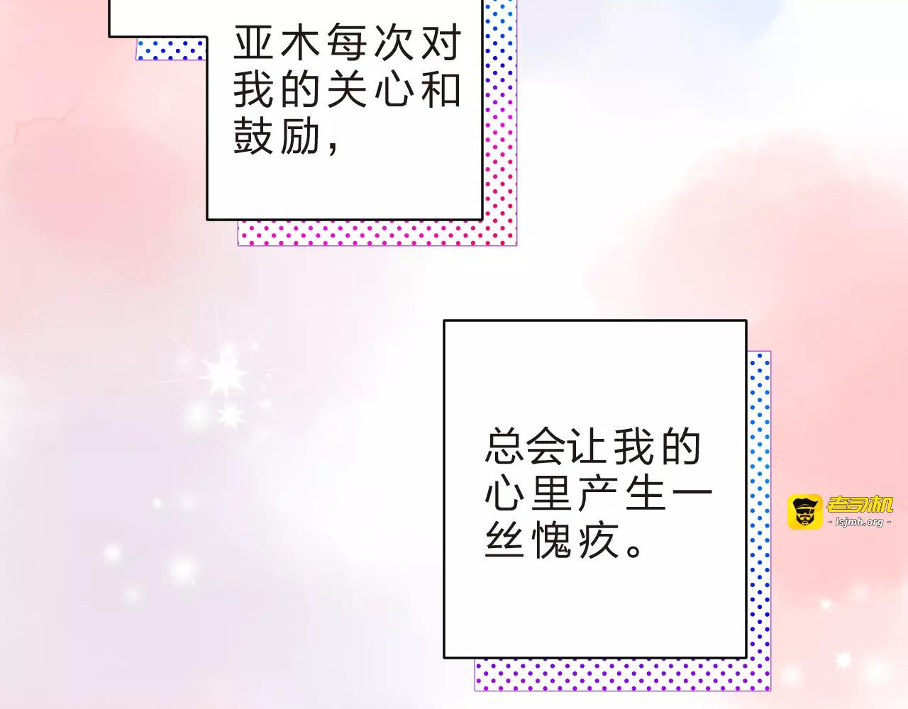 第20话 如果你没变…… 第 89 页