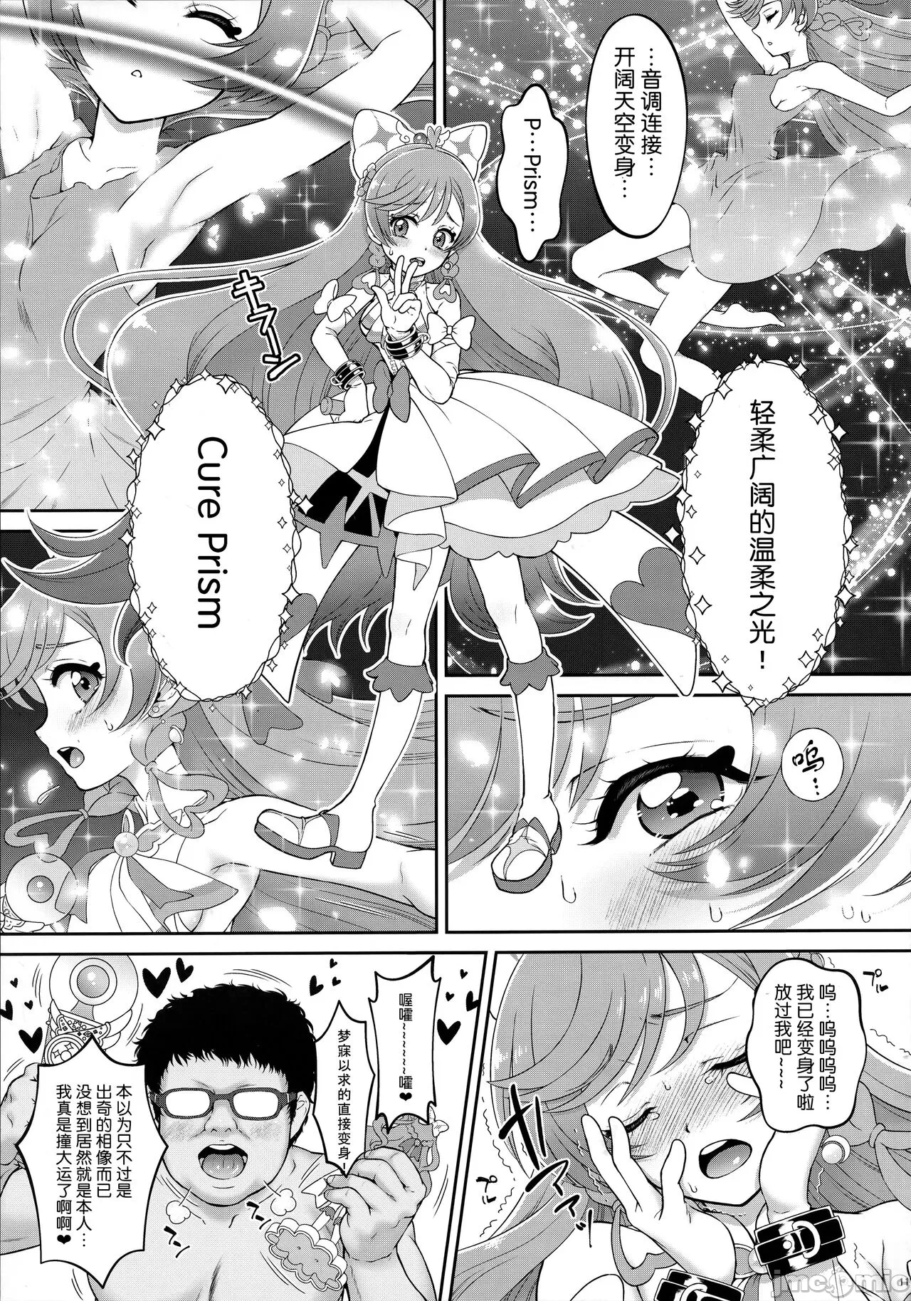 第一话 第 10 页
