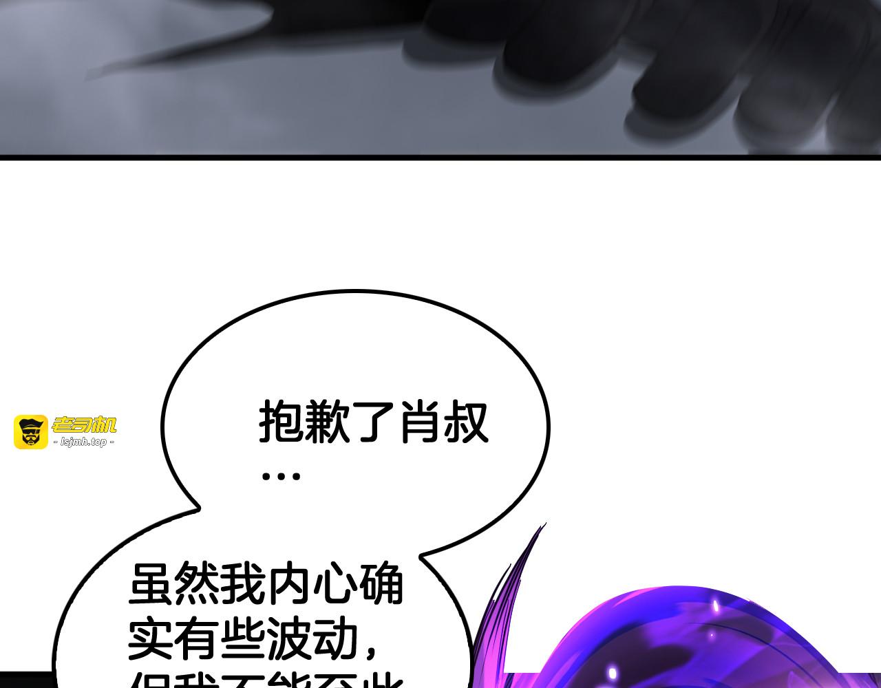 第40话 残忍的意志试炼 第 31 页