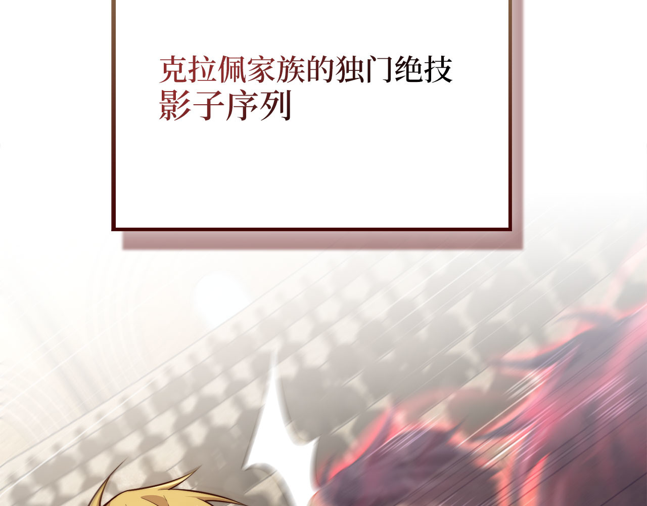 第191话 精彩！决胜赛 第 190 页