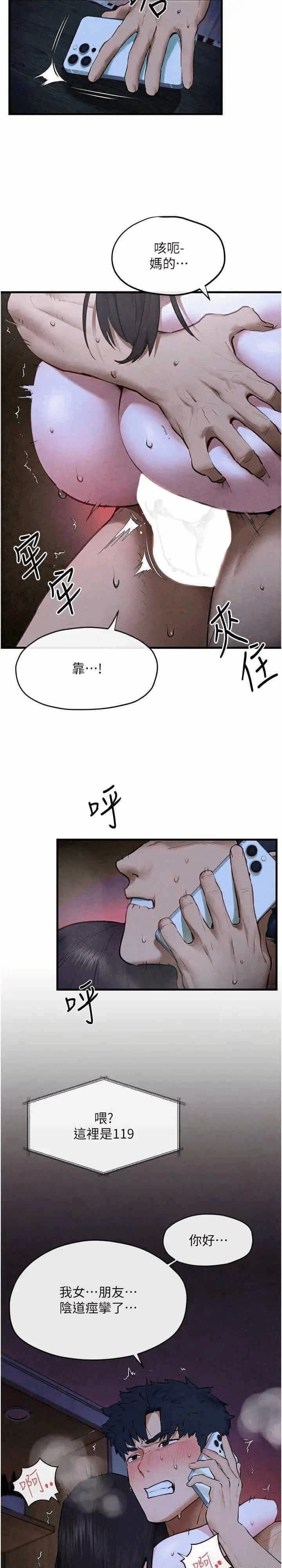 第69话 第 6 页