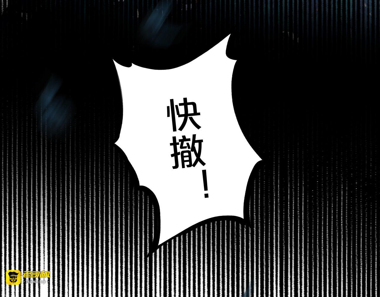 第133话 足迹的源头 第 87 页