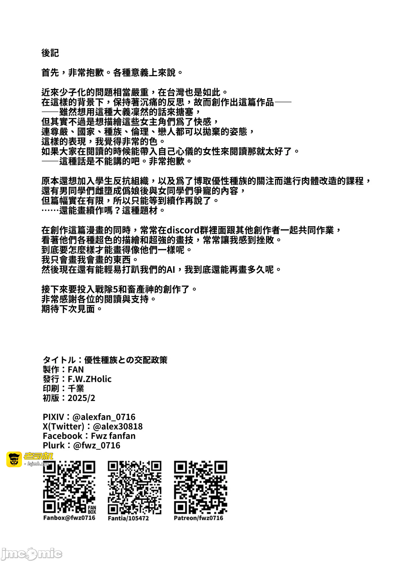 第一话 第 43 页