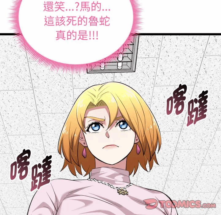 第11话 第 124 页