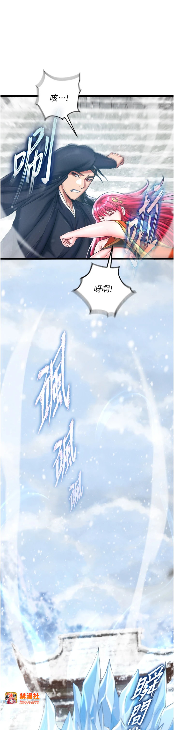 第70话 - 今晚把你搾到一滴不剩 第 15 页