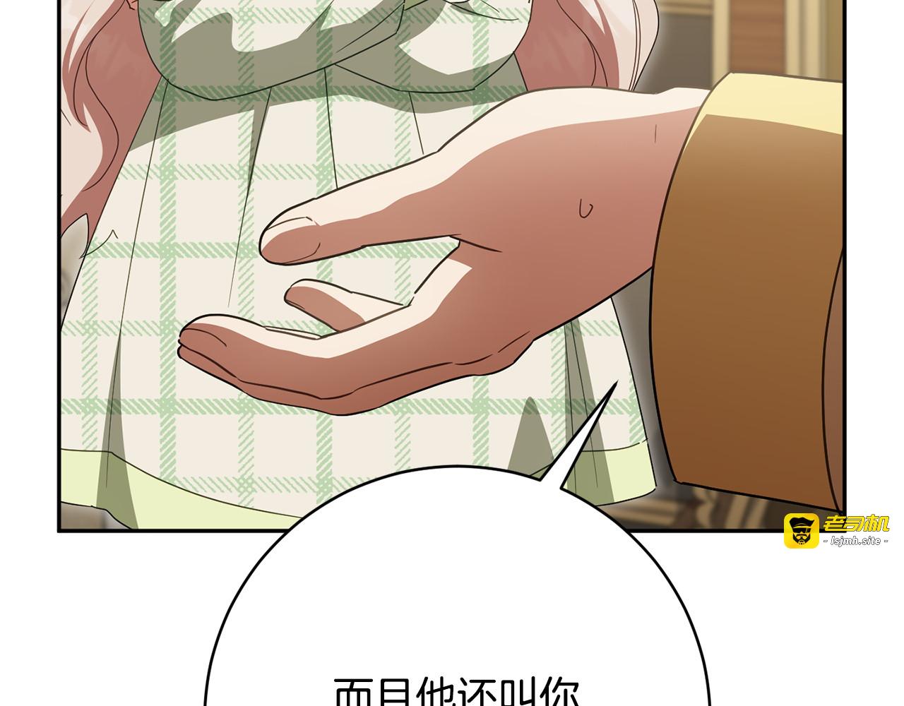 第177话 自爆身份 第 117 页