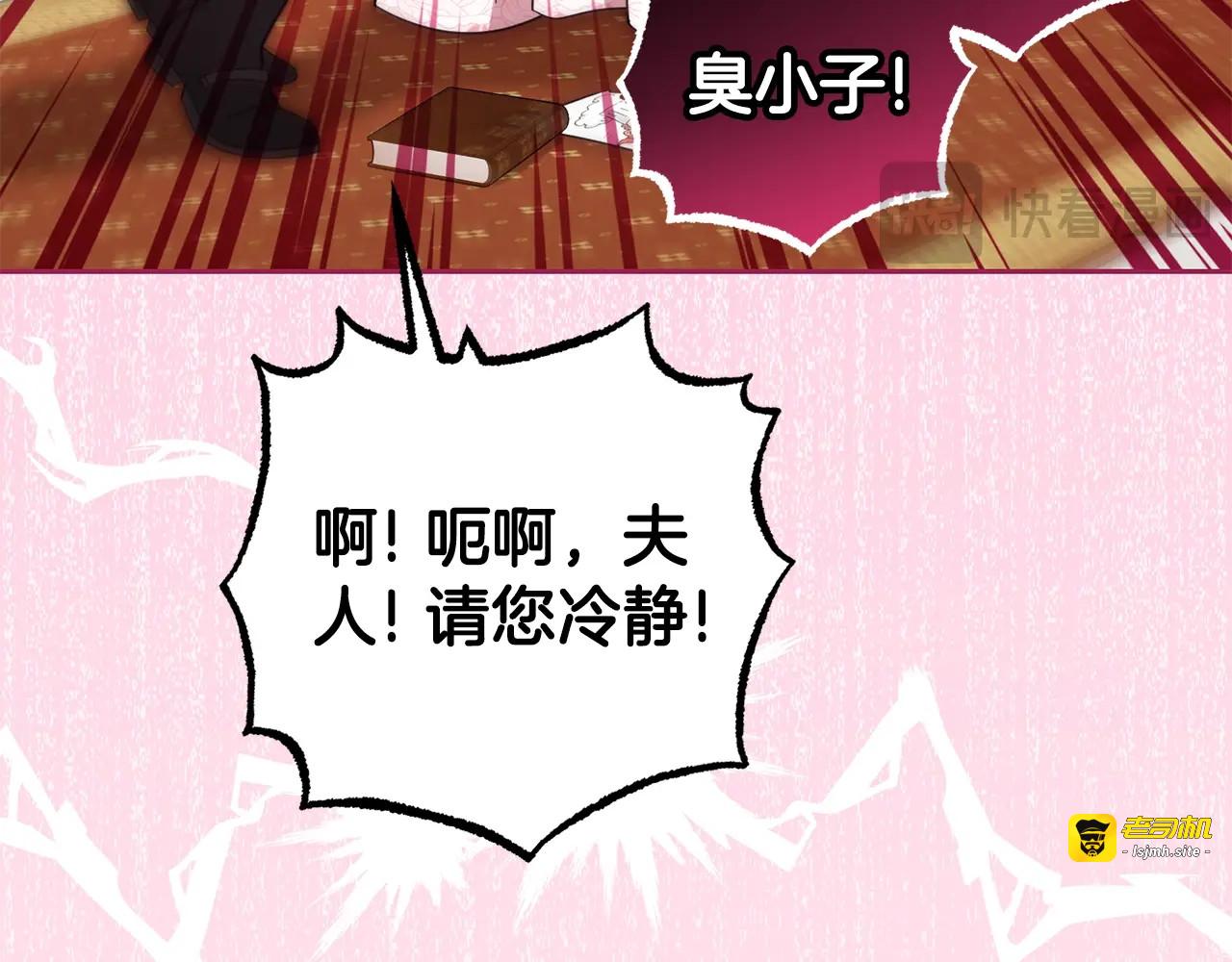 第67话 这是我的荣幸 第 107 页