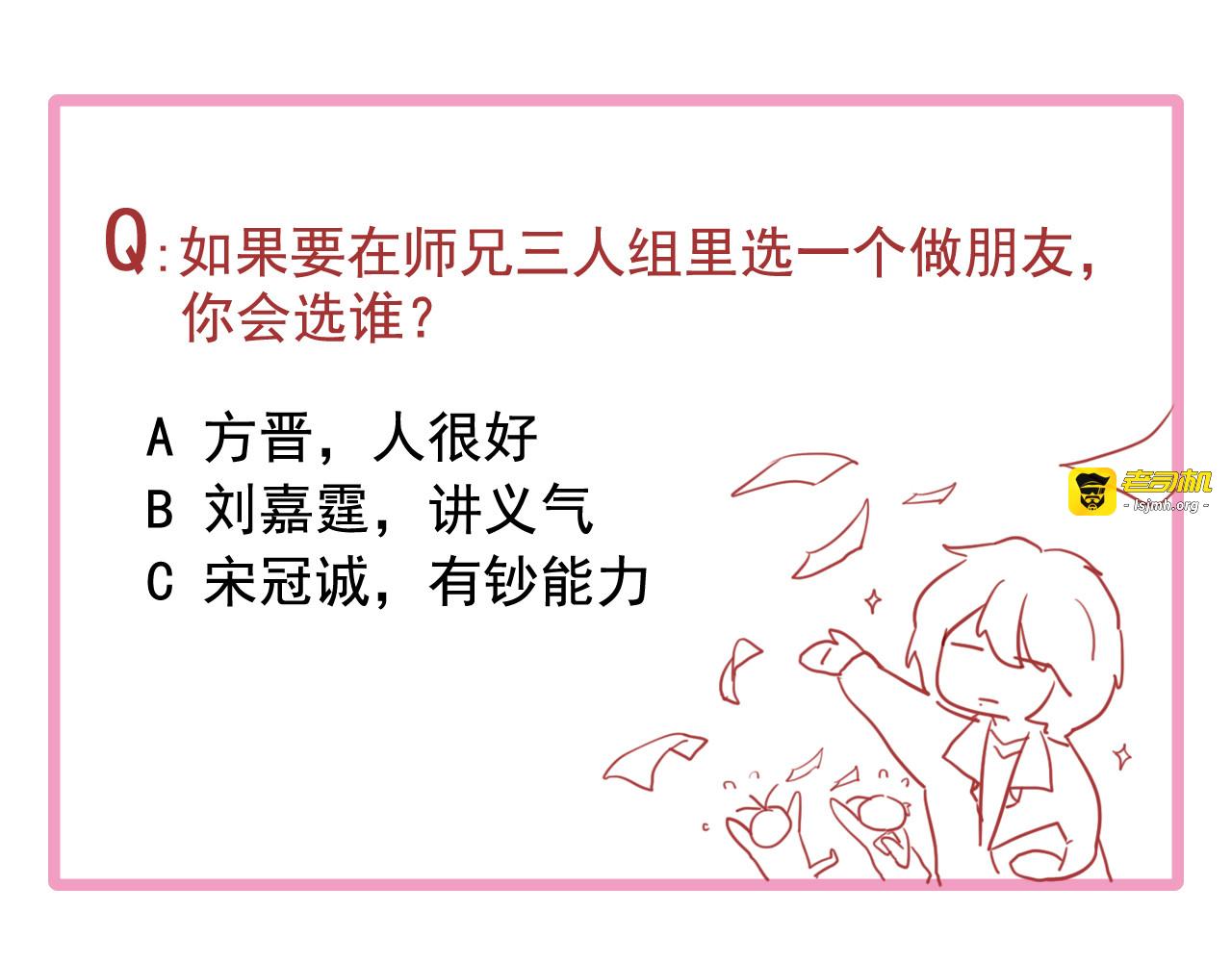 第74话 庸才的坚持 第 115 页