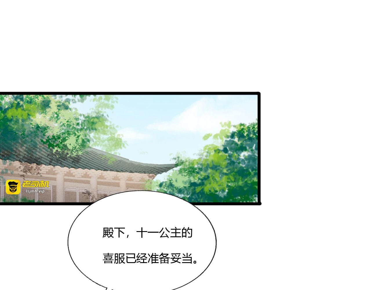 第83话 新婚之夜 第 5 页