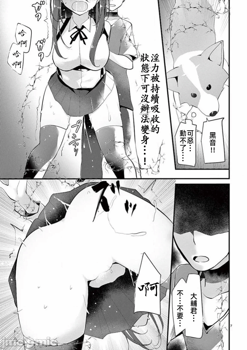第23话 第 7 页