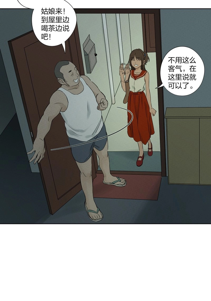 第17话 第十六回：难题 第 34 页