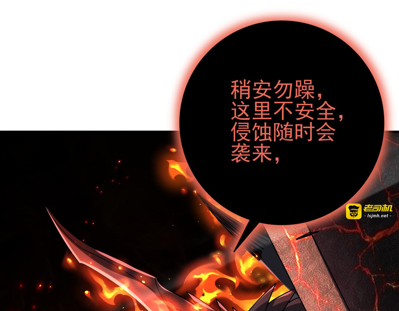第201话 生灵龙王·万物之根 第 37 页