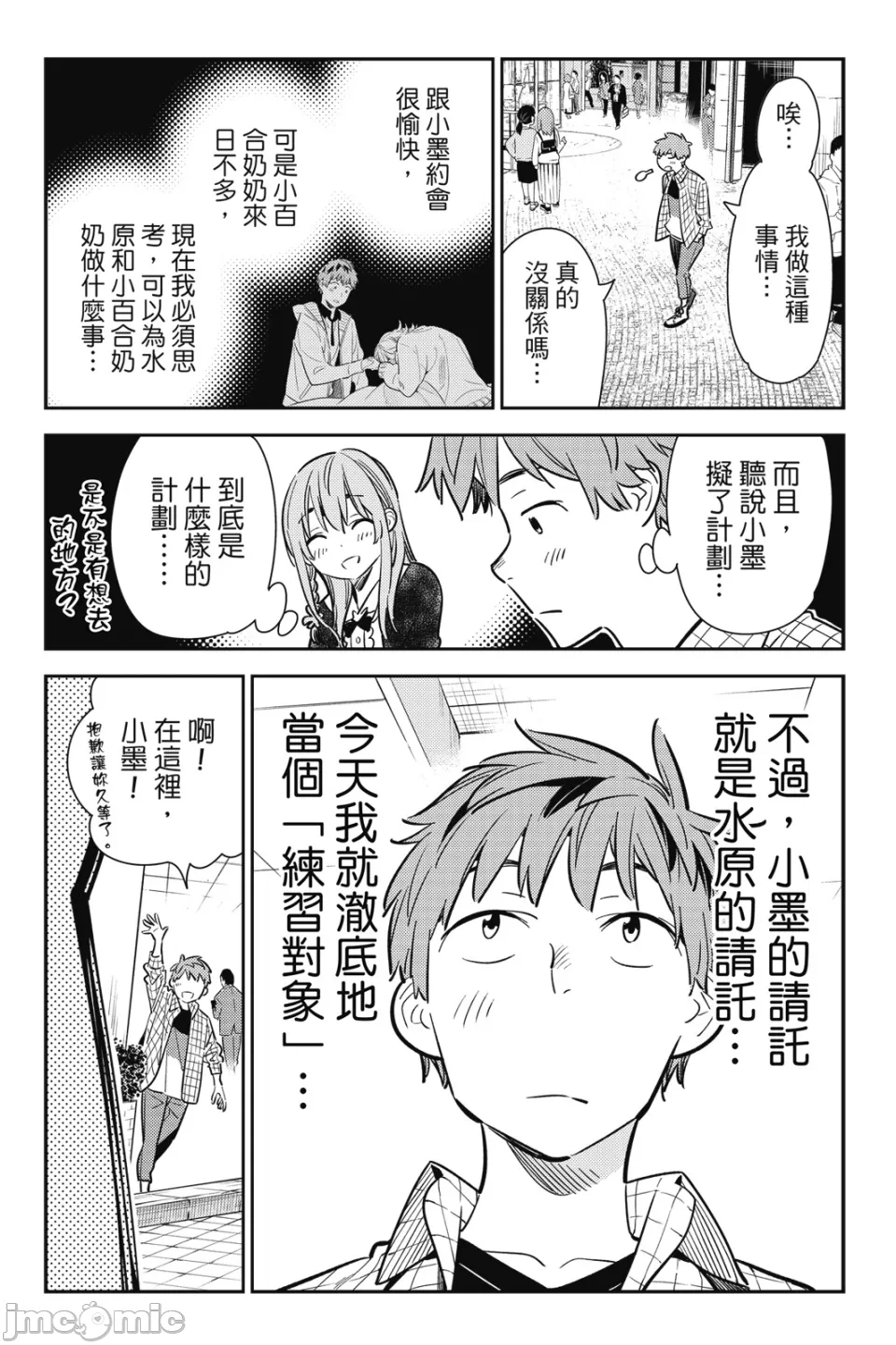 第23话 第 138 页