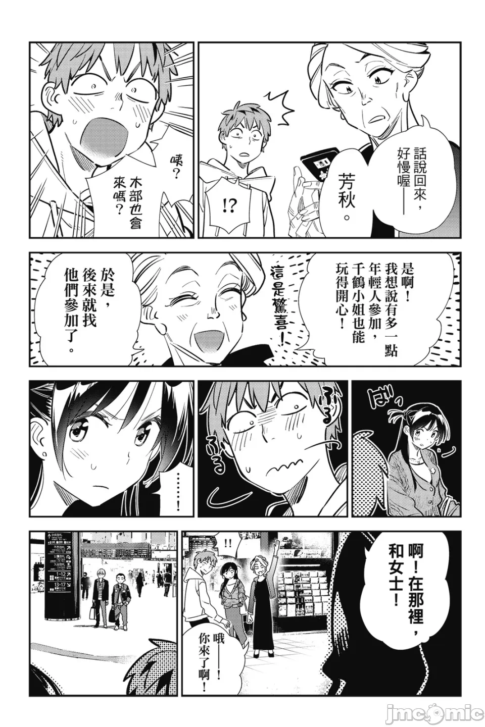第34话 第 64 页