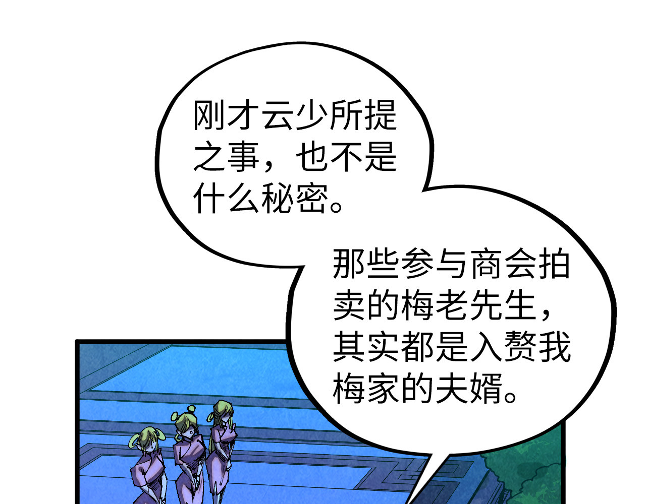 第431话 翻脸 第 20 页