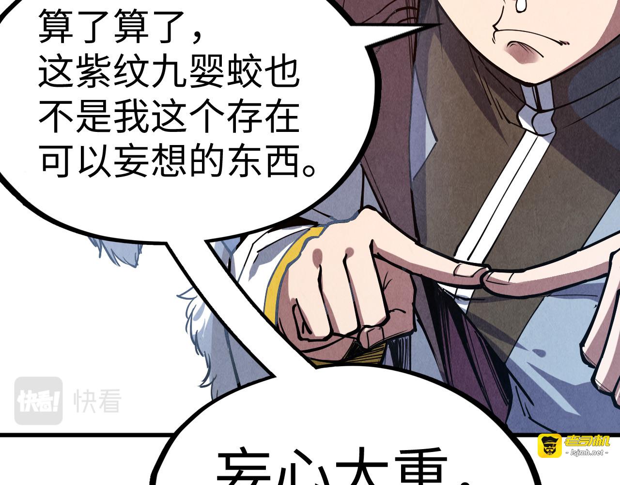 第175话 出让份额 第 45 页