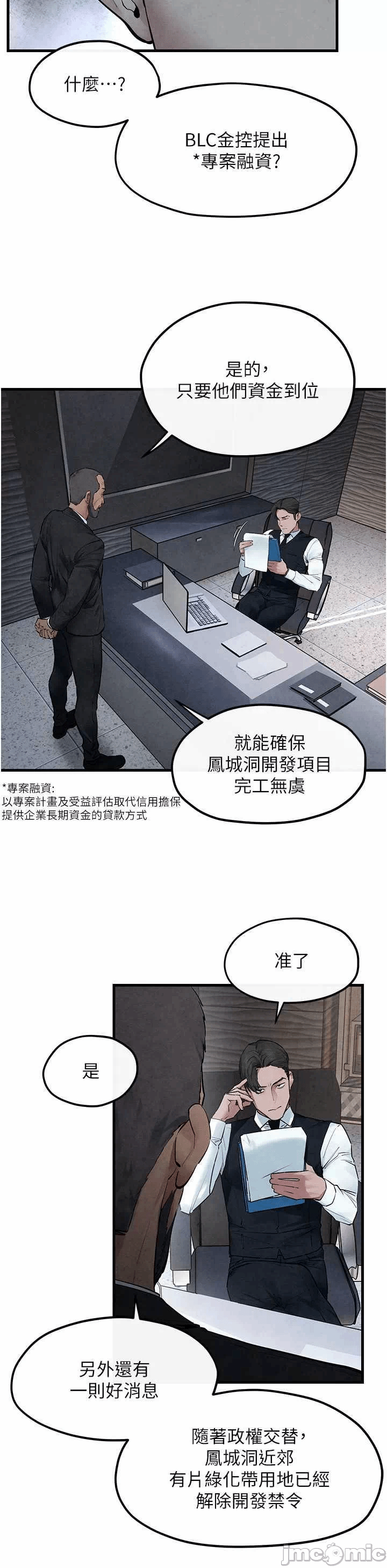 第56话 第 35 页