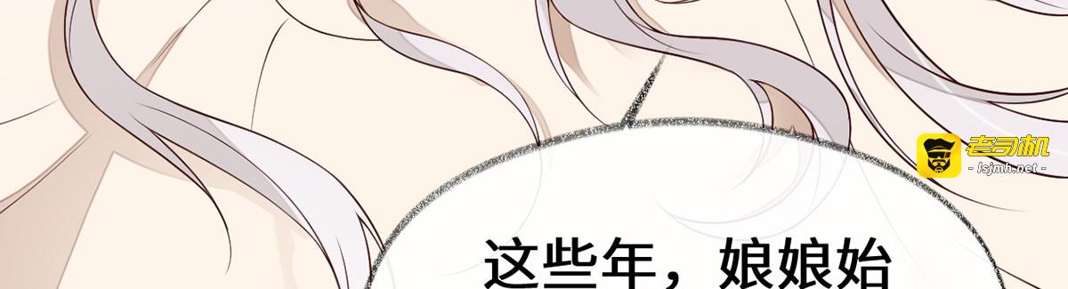 第101话 唯一的裙下臣 第 19 页