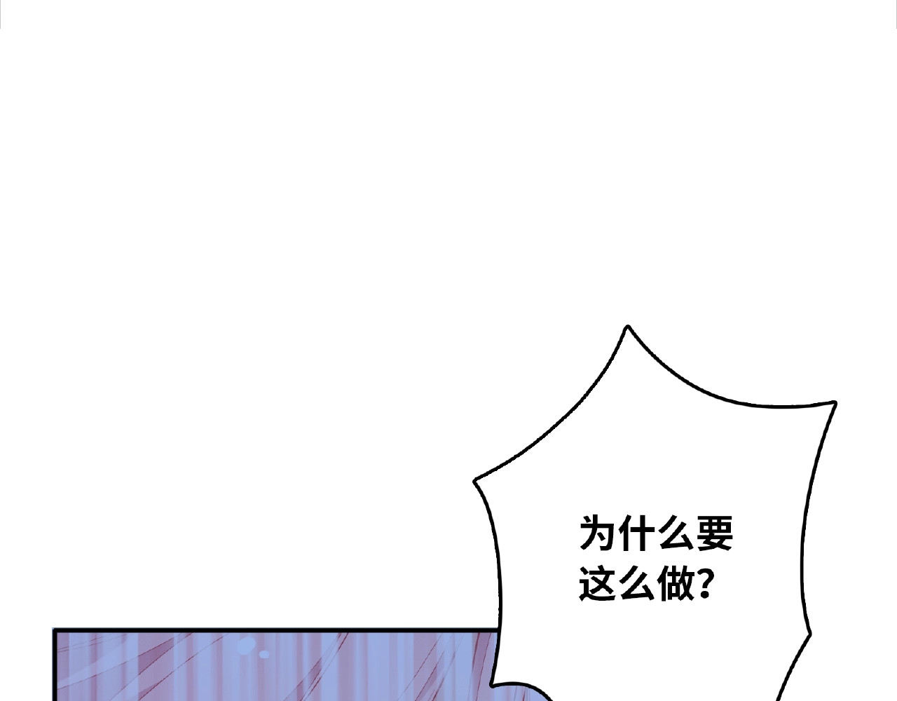 第65话 因为我是你的未婚夫 第 42 页