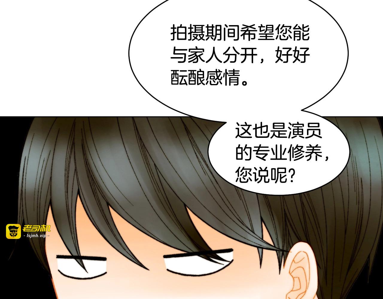 番外35 离开家去拍戏？ 第 121 页